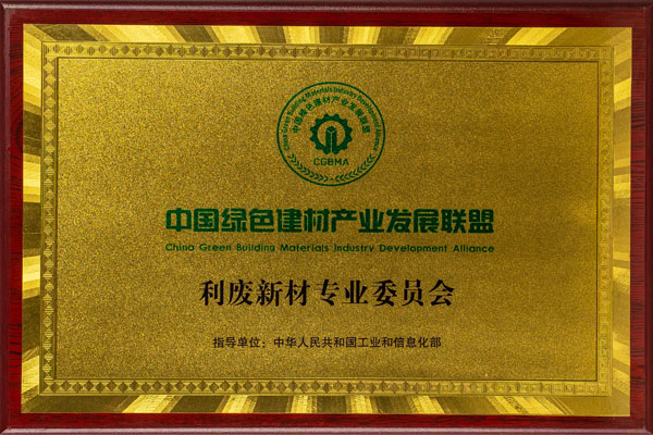 榮譽證書