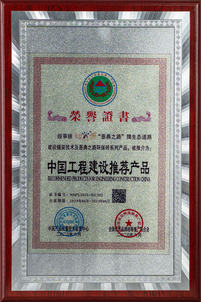 榮譽證書